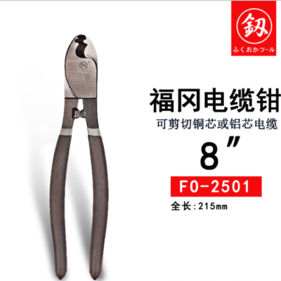 Kéo Cắt Dây Cáp Đa Năng 	 FO-2501