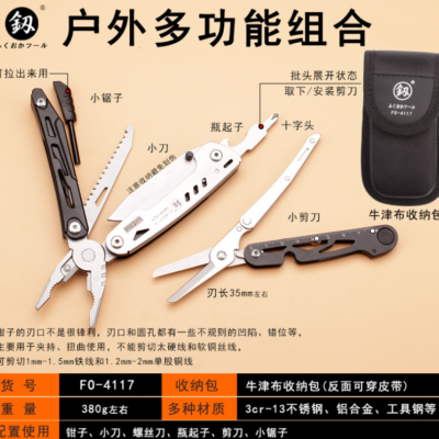 Kìm (kềm) Multi-Tools đa năng 9in1 6inch hợp kim nhôm thép chống gỉ Nhật FO-4117